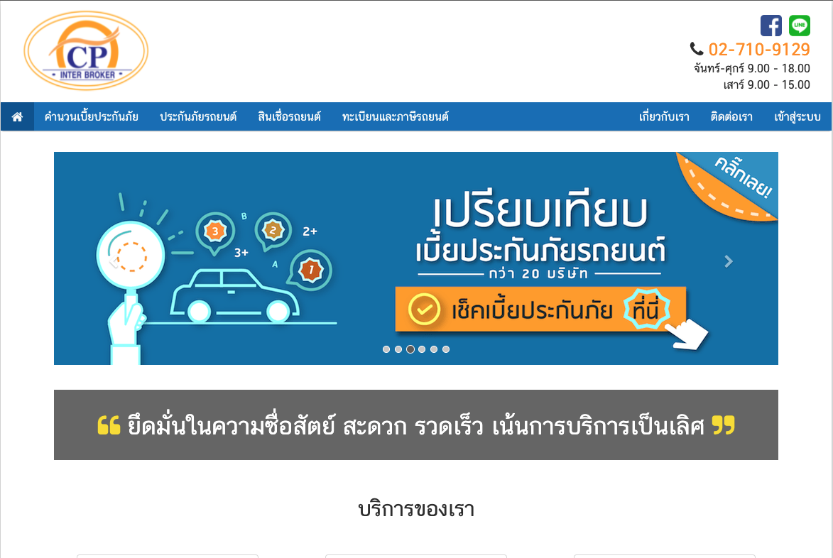 CP Interbroker